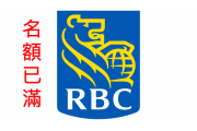 亞省買屋按揭講座 2022-09-18